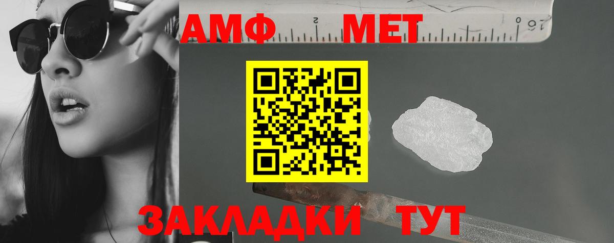 Архангельск  Amphetamine  Вход с VPN  Амфетамин Розовый 