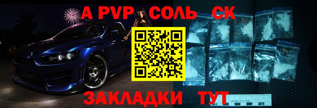 Alpha PVP Соль  Вход с VPN  Alfa_PVP мука  Архангельск  Alpha PVP СК КРИС 