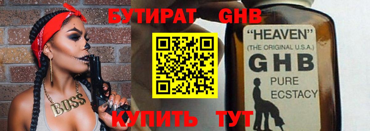 БУТИРАТ оксана Архангельск