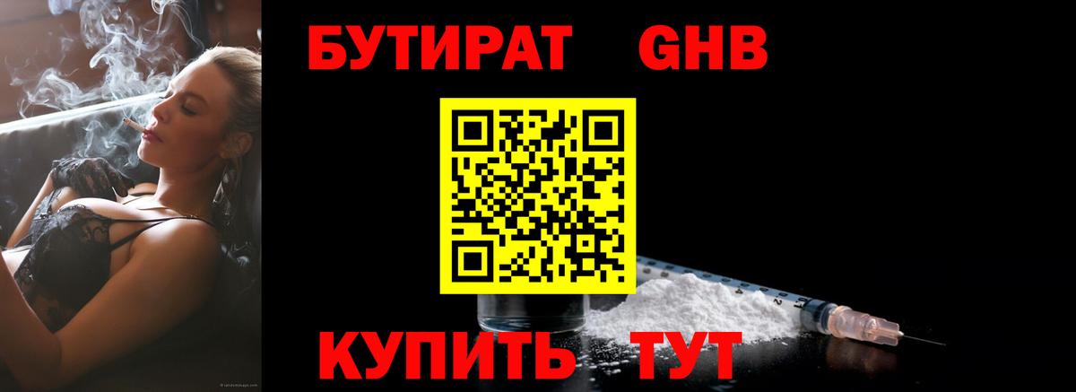 Архангельск  Бутират вода  Вход с VPN 