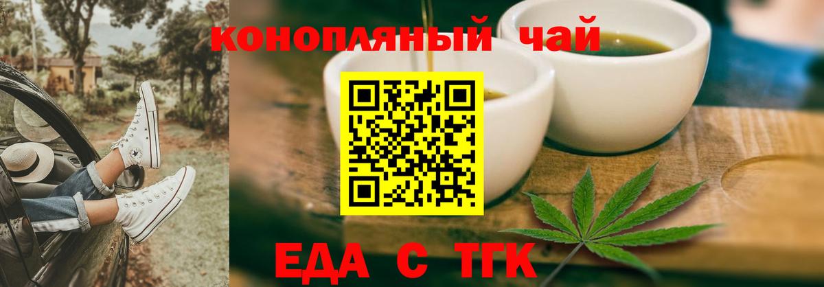 Еда ТГК марихуана  Вход с VPN  Архангельск 