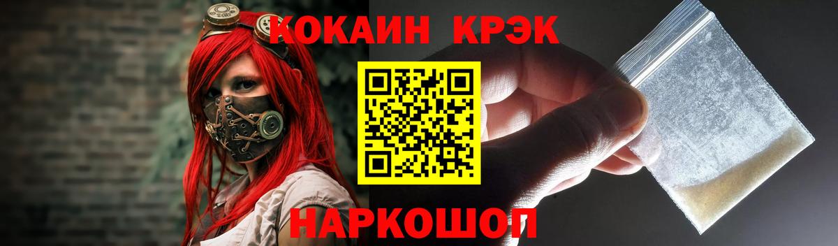 Cocaine Columbia  Cocaine  Архангельск  Вход с VPN  Cocaine FishScale 