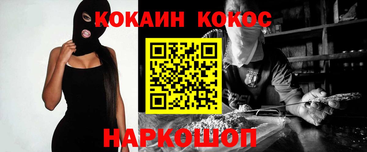 COCAIN 99% Архангельск
