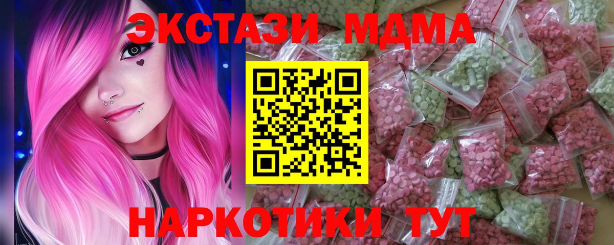 ЭКСТАЗИ круглые  Ecstasy бентли  Вход с VPN  Архангельск 