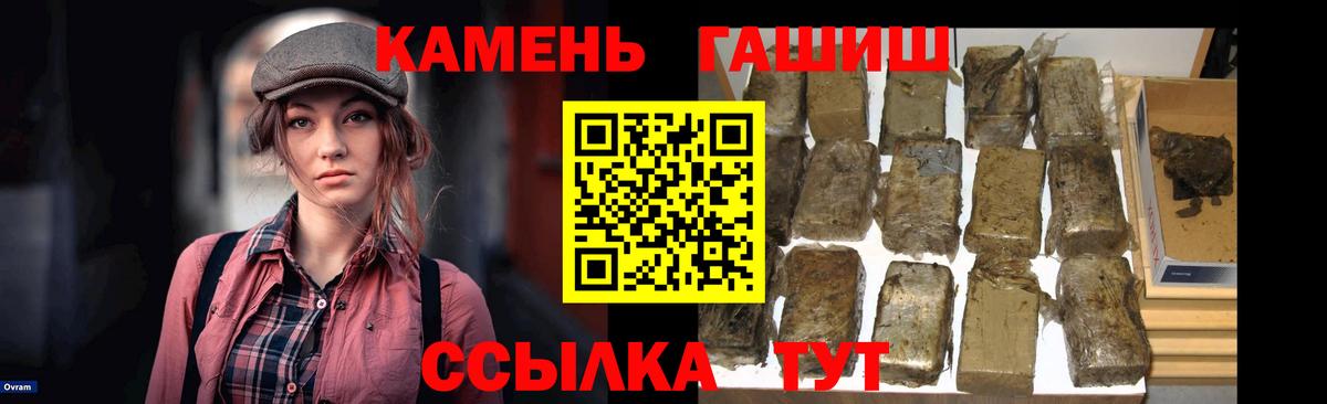ГАШ Premium  Вход с VPN  Архангельск  ГАШИШ VHQ 