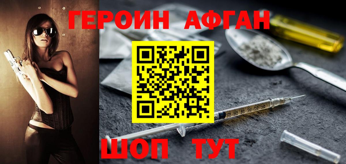Героин  ГЕРОИН хмурый  Вход с VPN  Архангельск 