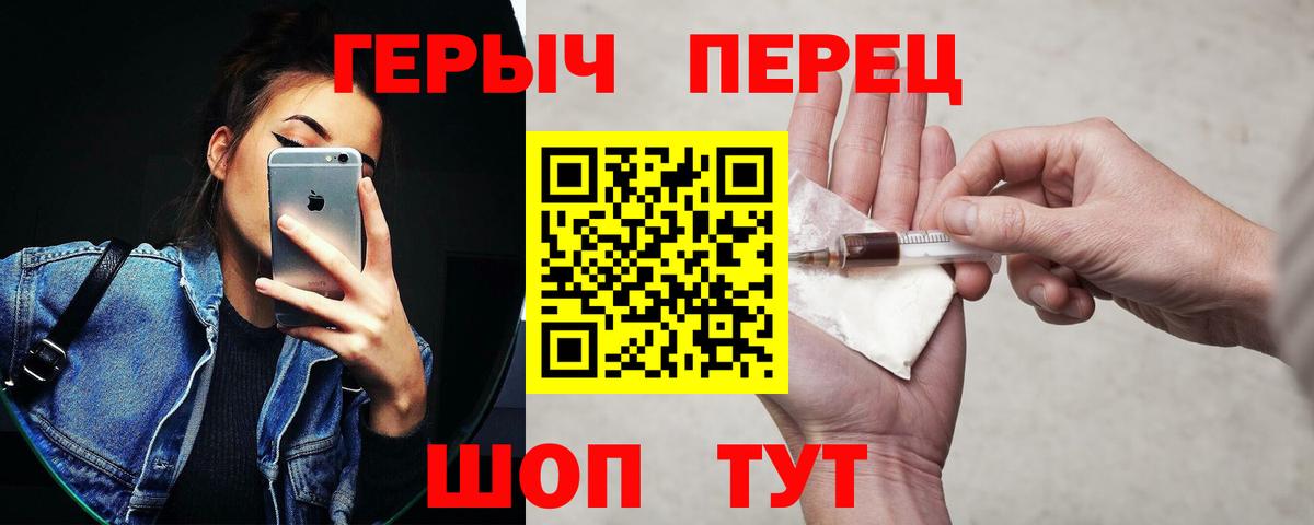ГЕРОИН хмурый Архангельск