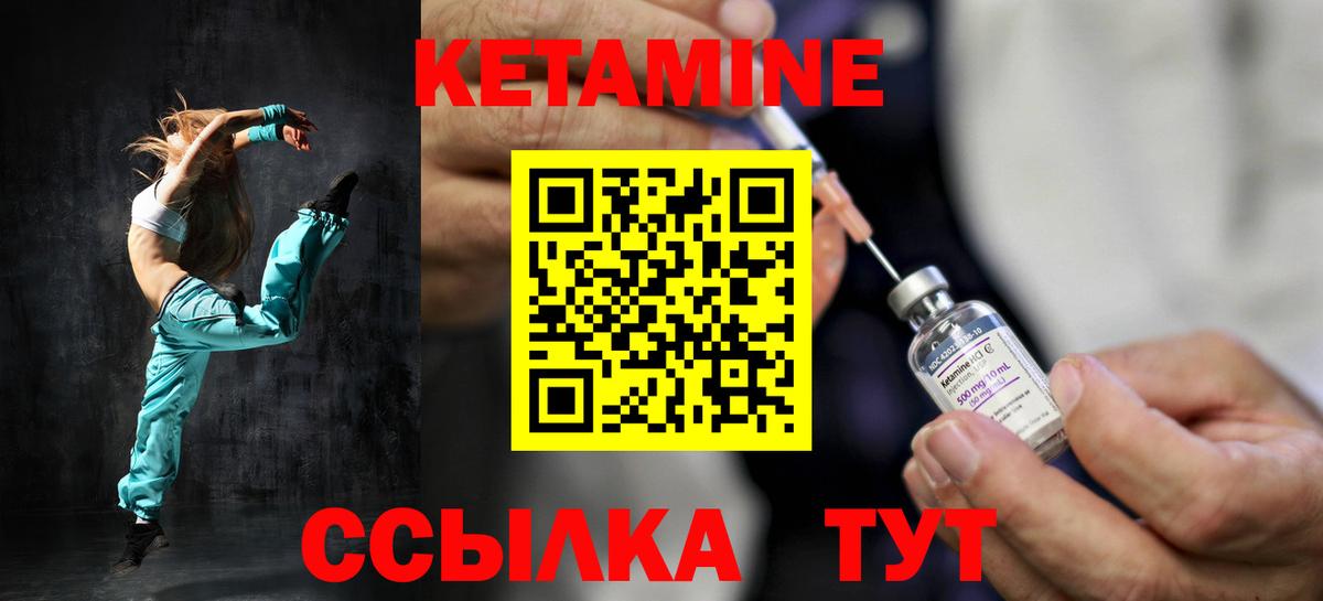 Архангельск  Кетамин VHQ  маркетплейс состав  Вход с VPN  Кетамин ketamine 