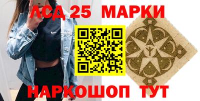 синтетический гашиш Ставрополь