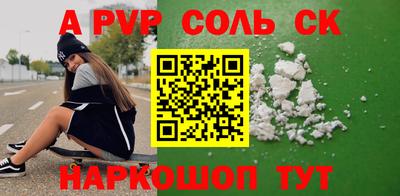 соль курить ск Старая Купавна