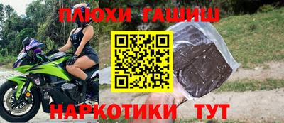 синтетический гашиш Ставрополь