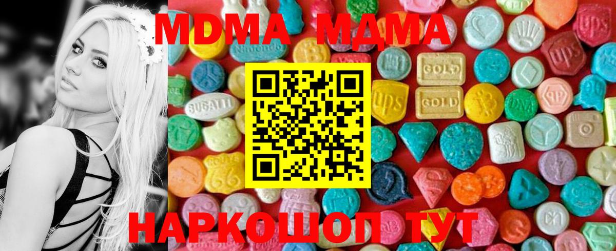 МДМА VHQ Архангельск