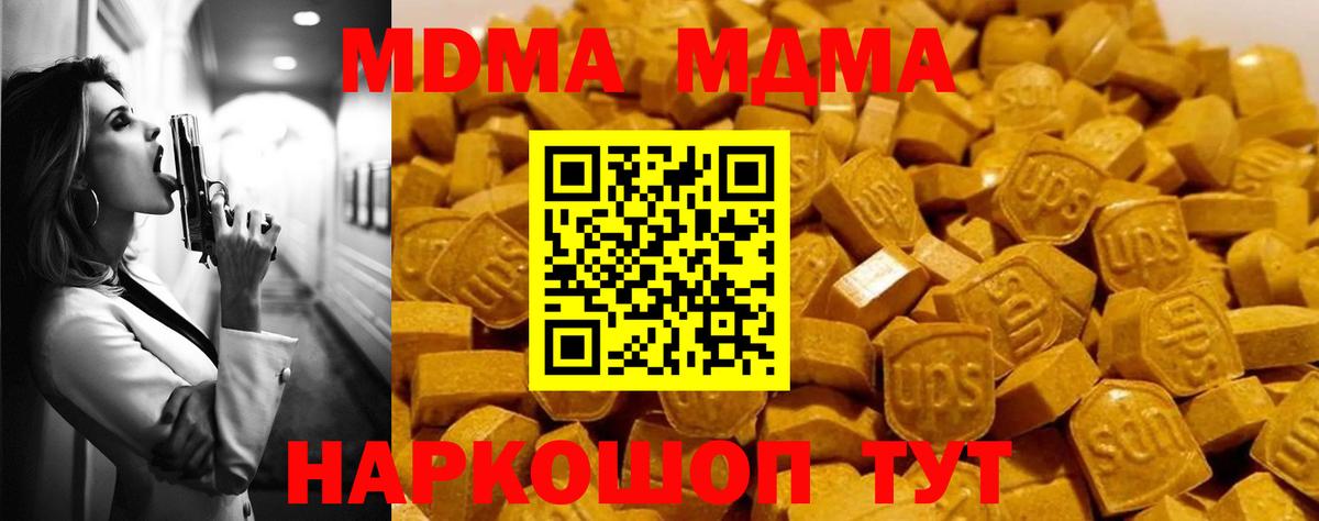 Архангельск  МДМА молли  МДМА  Вход с VPN  MDMA Molly 