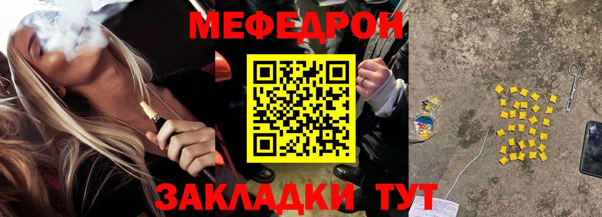 МЕФ мяу мяу  Вход с VPN  МЯУ-МЯУ mephedrone  Архангельск 