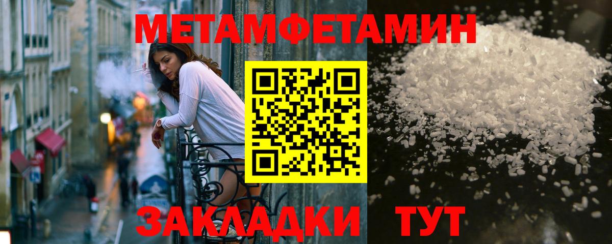 Первитин Декстрометамфетамин 99.9% Архангельск