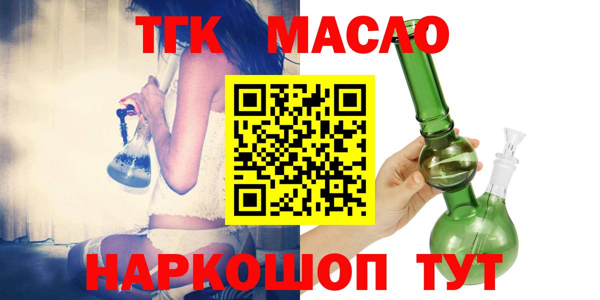 Дистиллят ТГК жижа  Дистиллят ТГК жижа  Вход с VPN  Архангельск 