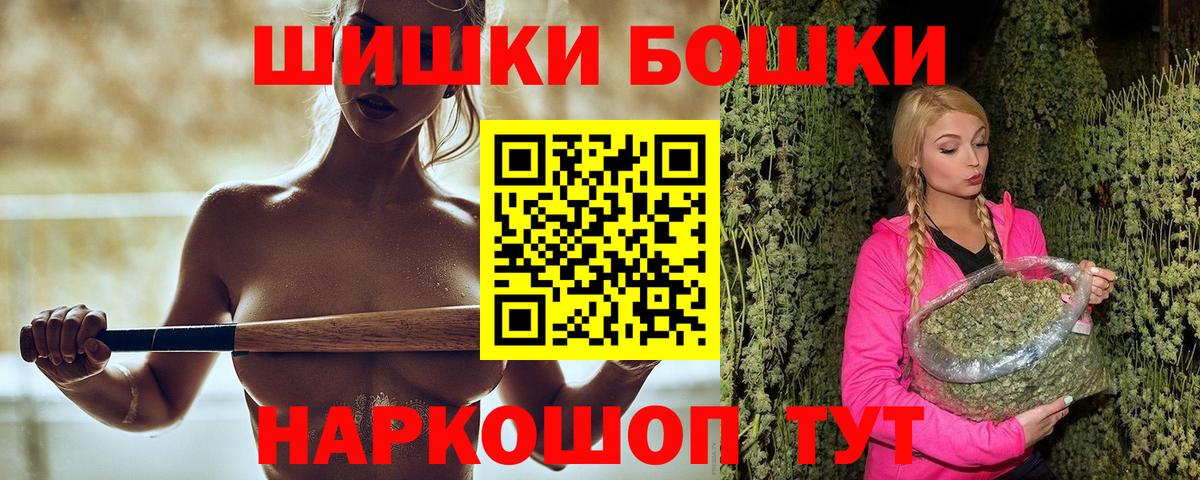 МАРИХУАНА гибрид Архангельск